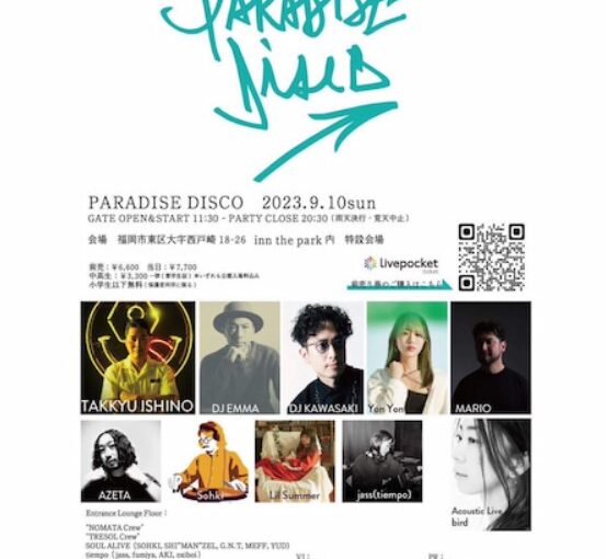 海の中道海浜公園「INN THE PARK 福岡」でParadise Disco2023開催！