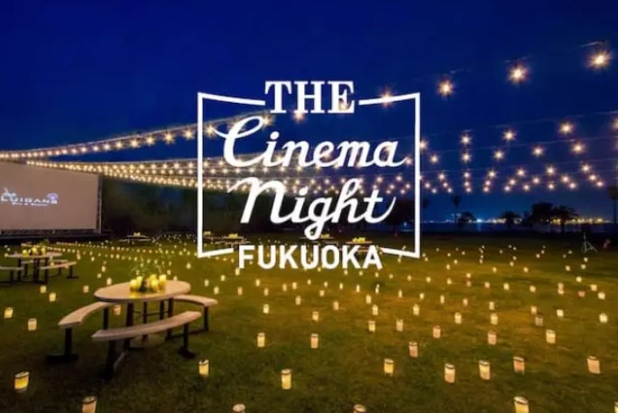 THE Cinema Night FUKUOKA